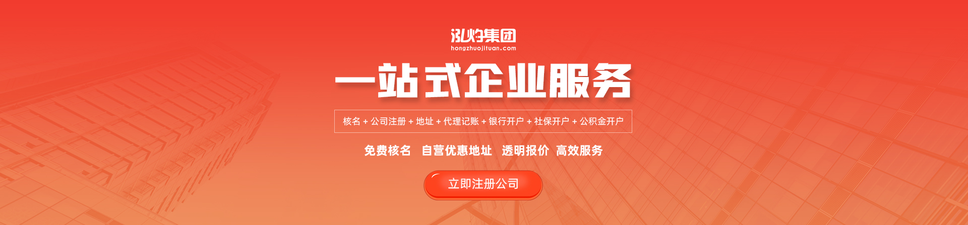一站式企业服务