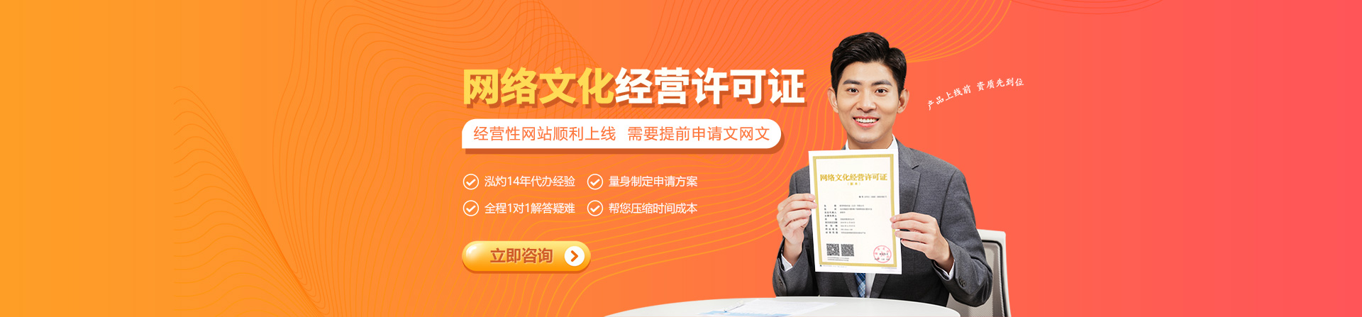 网络文化经营许可证