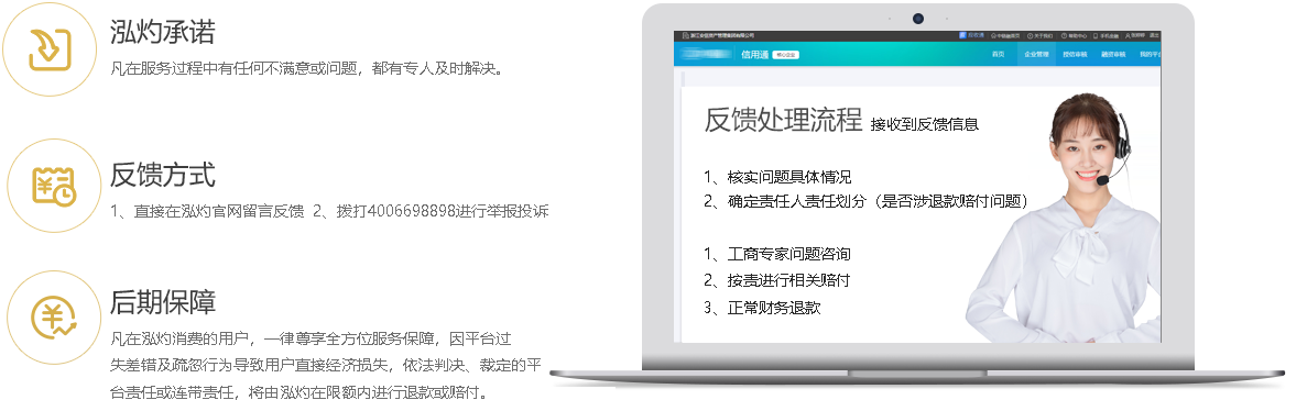 泓灼会计保障