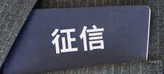 征信类公司转让全部股权