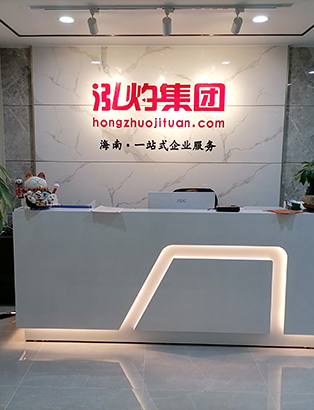 办公环境