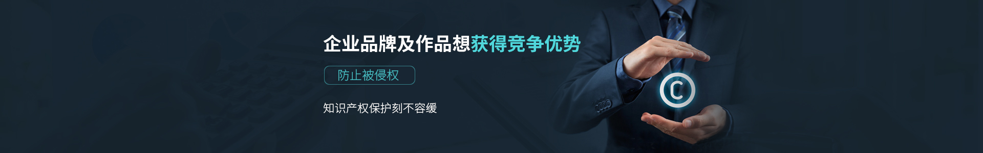 知识产权问答