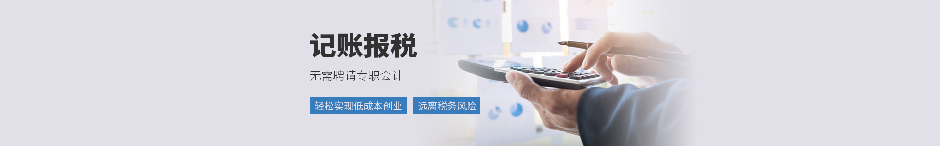 代理记账问答