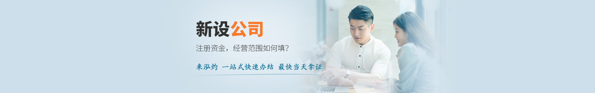公司注册