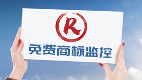 商标免费查询
