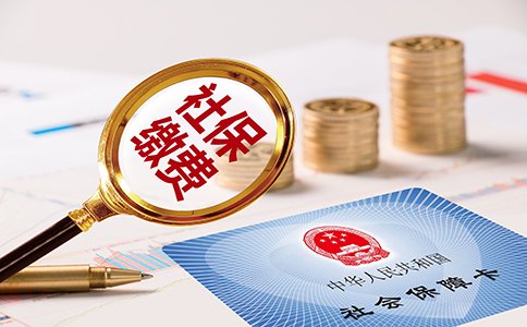 社保代缴机构哪个靠谱?