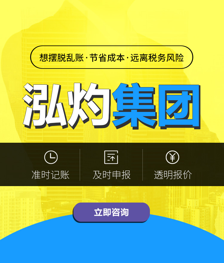 公司注册